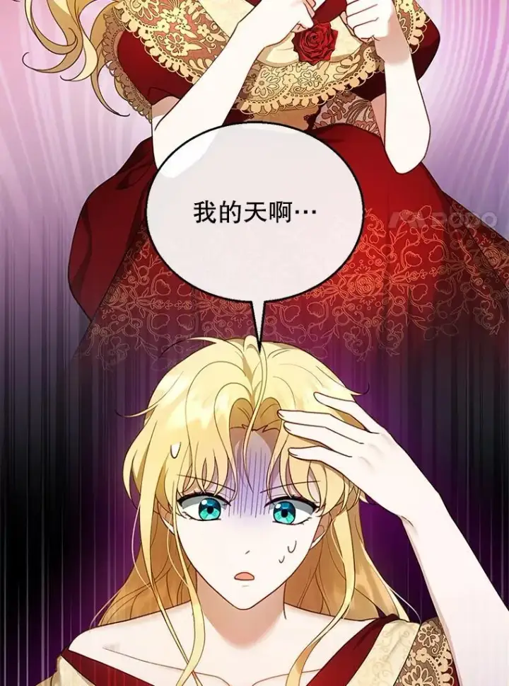 《怀了恶棍的孩子》17.尽快离婚图7
