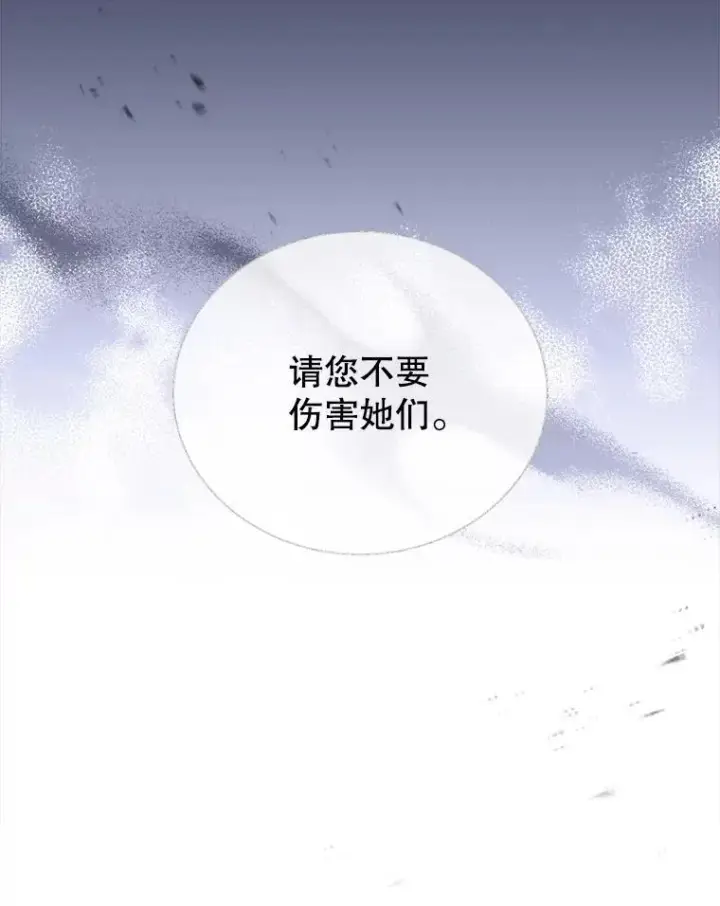 《怀了恶棍的孩子》17.尽快离婚图78