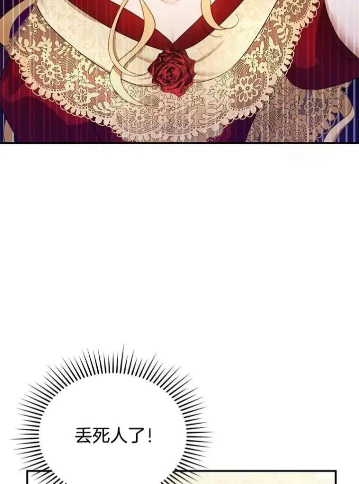《怀了恶棍的孩子》17.尽快离婚图8
