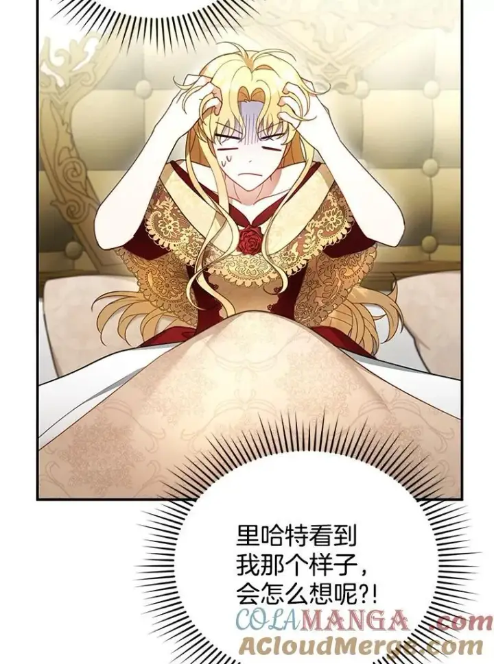 《怀了恶棍的孩子》17.尽快离婚图9
