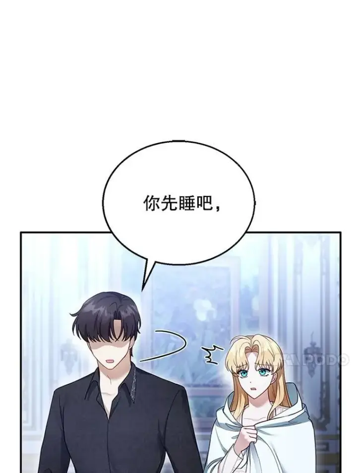 《怀了恶棍的孩子》17.尽快离婚图96