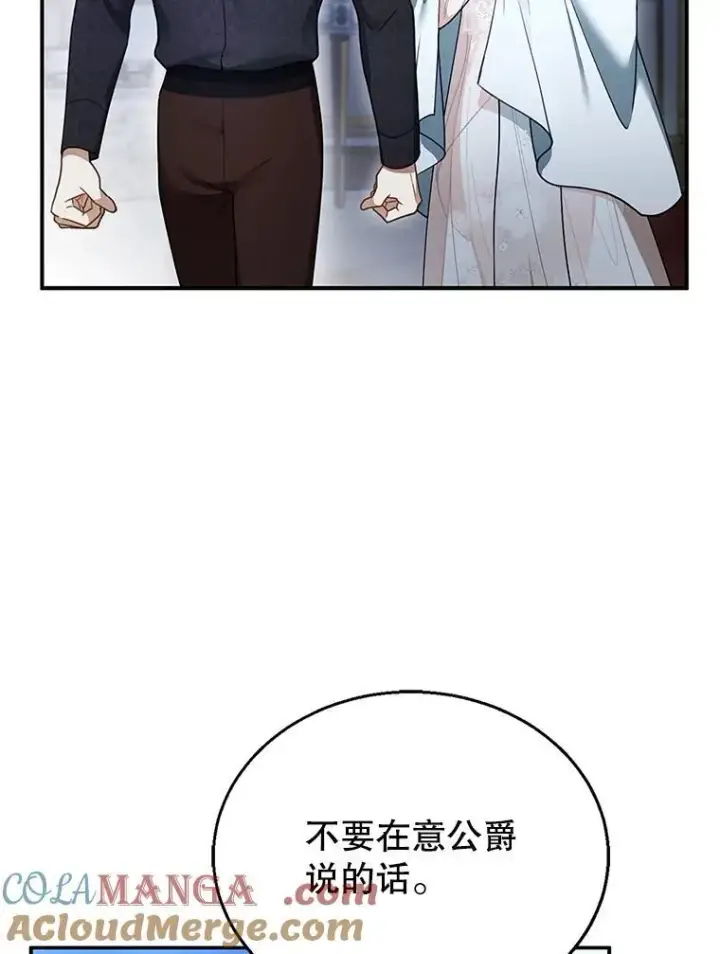 《怀了恶棍的孩子》17.尽快离婚图97