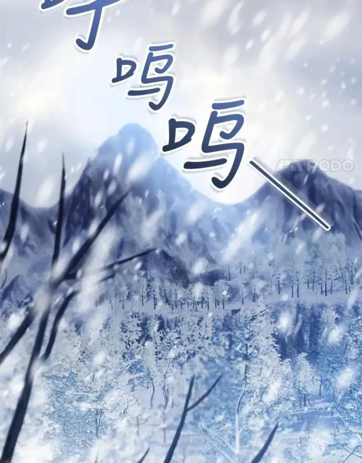 漫画《怀了恶棍的孩子》18.公爵病危第100张图