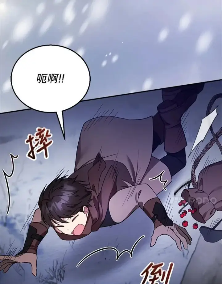 漫画《怀了恶棍的孩子》18.公爵病危第103张图