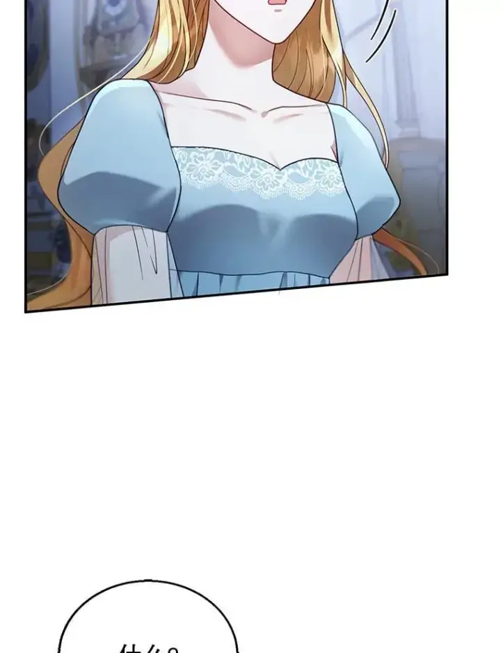 漫画《怀了恶棍的孩子》18.公爵病危第12张图