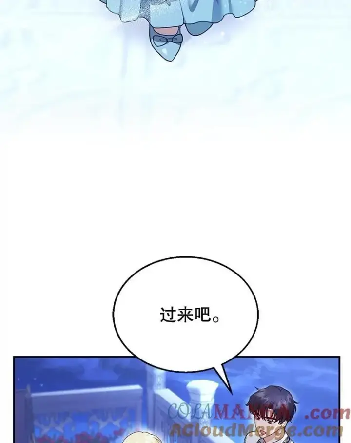 漫画《怀了恶棍的孩子》18.公爵病危第33张图