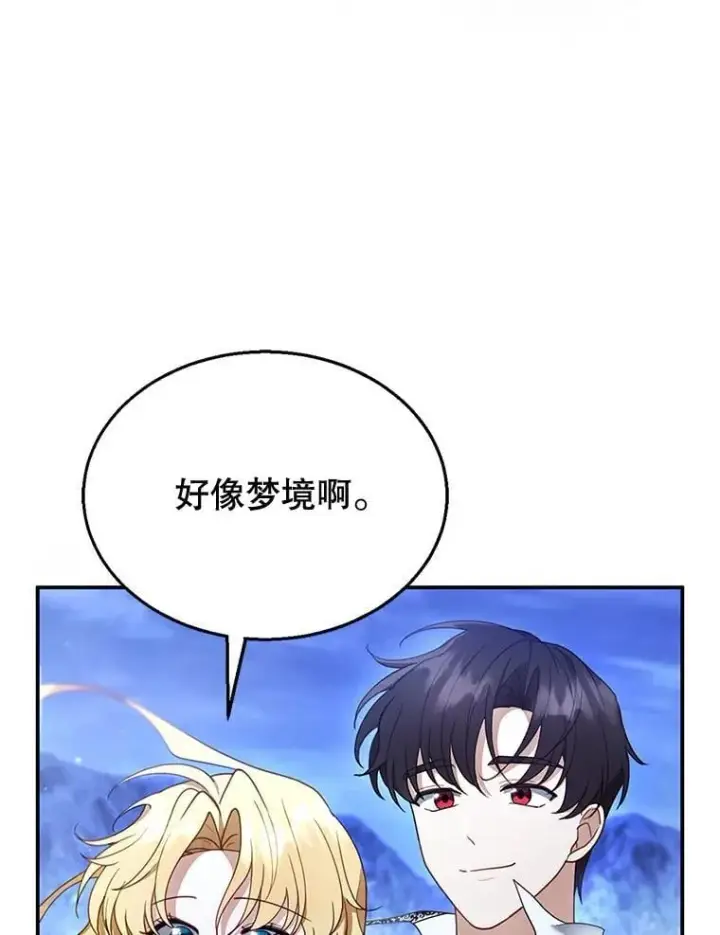 漫画《怀了恶棍的孩子》18.公爵病危第47张图