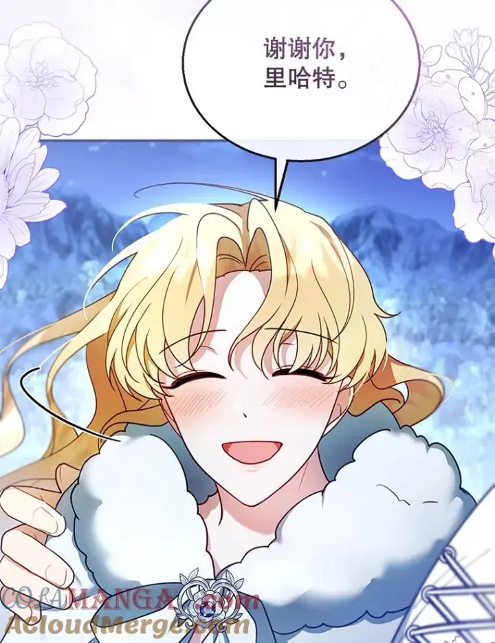 漫画《怀了恶棍的孩子》18.公爵病危第49张图