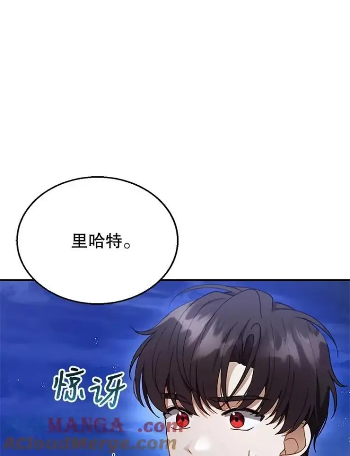 漫画《怀了恶棍的孩子》18.公爵病危第5张图