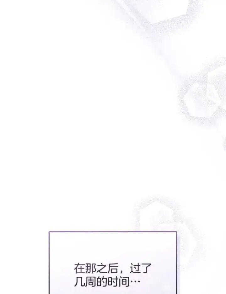 漫画《怀了恶棍的孩子》18.公爵病危第52张图