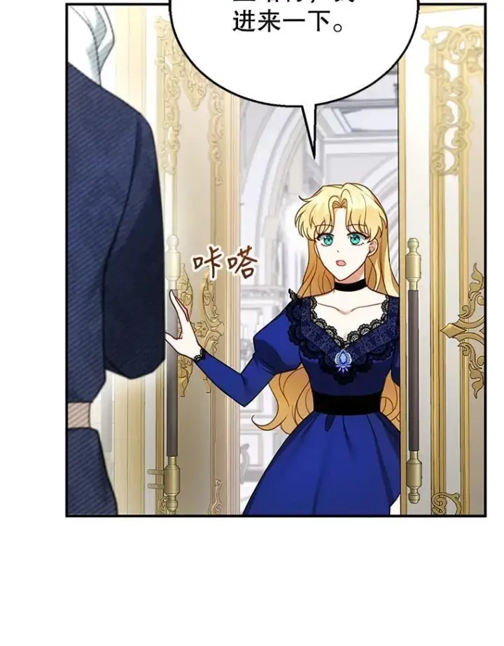漫画《怀了恶棍的孩子》18.公爵病危第60张图