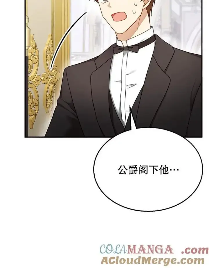 漫画《怀了恶棍的孩子》18.公爵病危第69张图