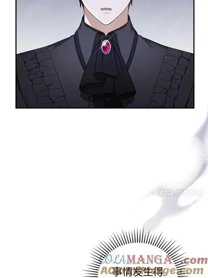 漫画《怀了恶棍的孩子》18.公爵病危第77张图