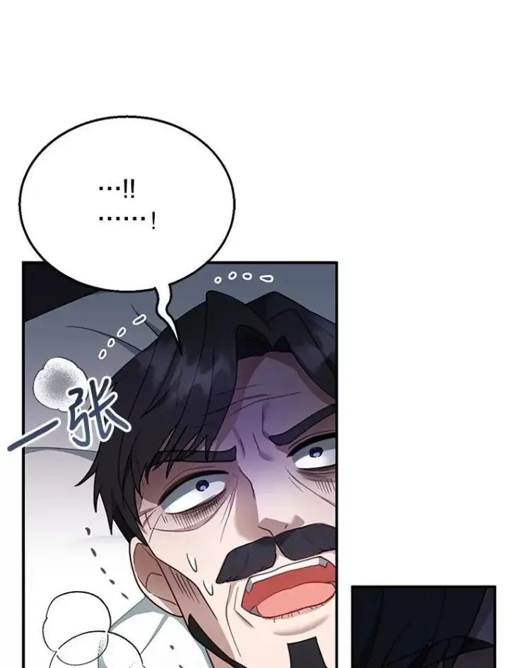 漫画《怀了恶棍的孩子》18.公爵病危第94张图