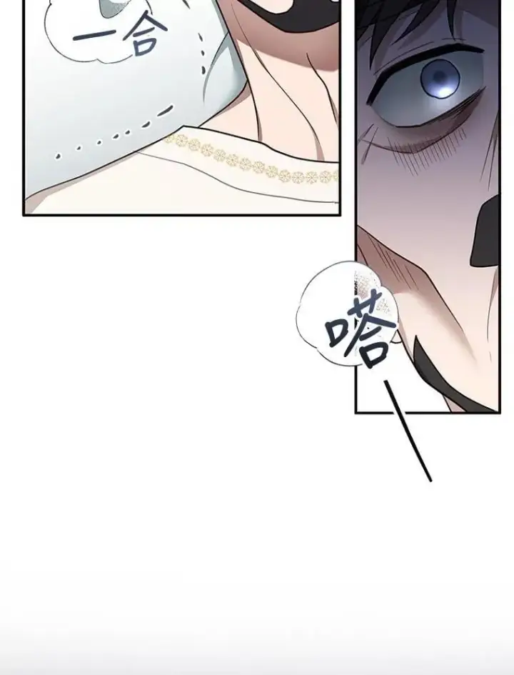 漫画《怀了恶棍的孩子》18.公爵病危第95张图