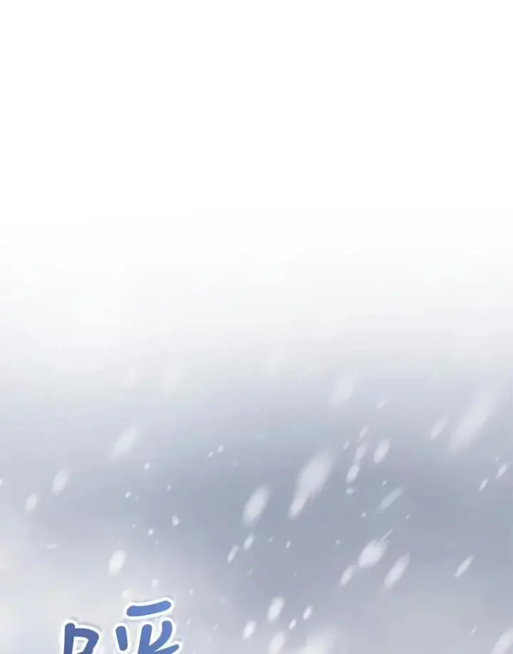 漫画《怀了恶棍的孩子》18.公爵病危第99张图