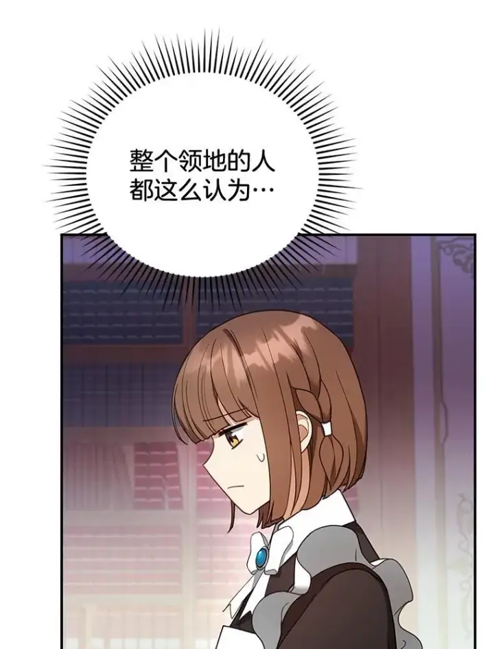 《怀了恶棍的孩子》19.怪兽出没（1）图12
