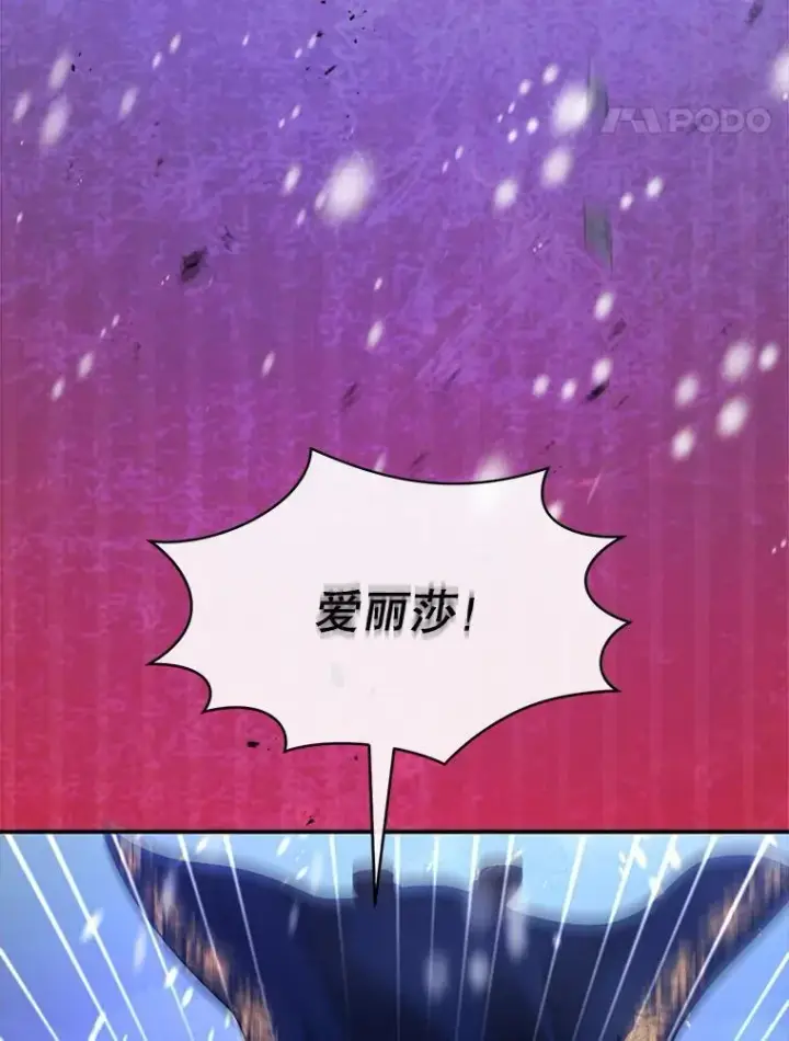 《怀了恶棍的孩子》20.怪兽出没（2）图102