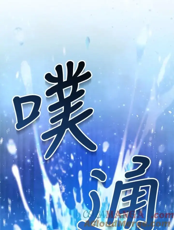 《怀了恶棍的孩子》20.怪兽出没（2）图109