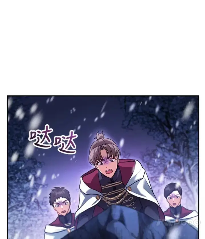 《怀了恶棍的孩子》20.怪兽出没（2）图111