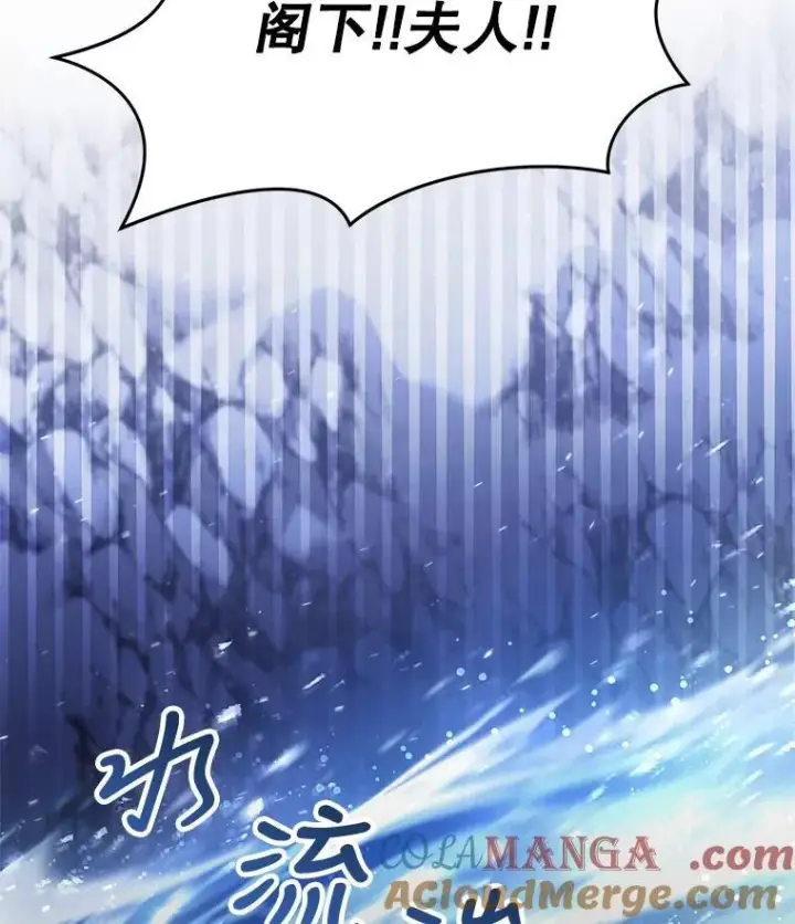 《怀了恶棍的孩子》20.怪兽出没（2）图113