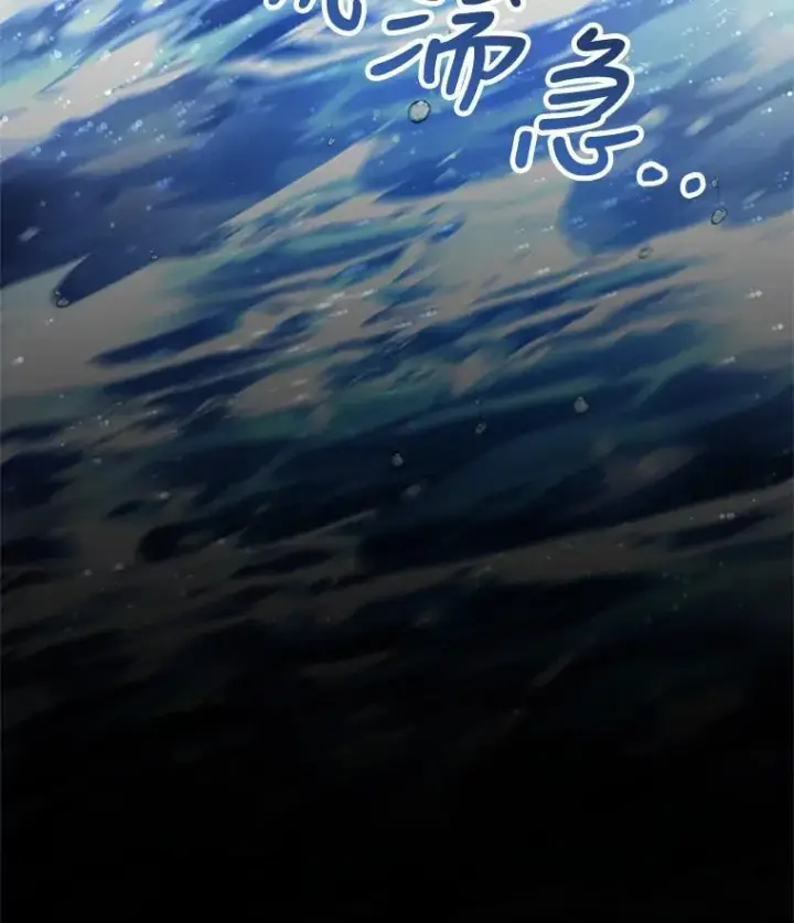 《怀了恶棍的孩子》20.怪兽出没（2）图114