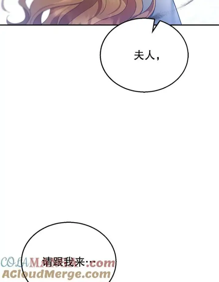 《怀了恶棍的孩子》20.怪兽出没（2）图25