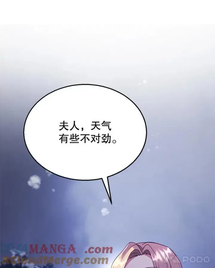 《怀了恶棍的孩子》20.怪兽出没（2）图41