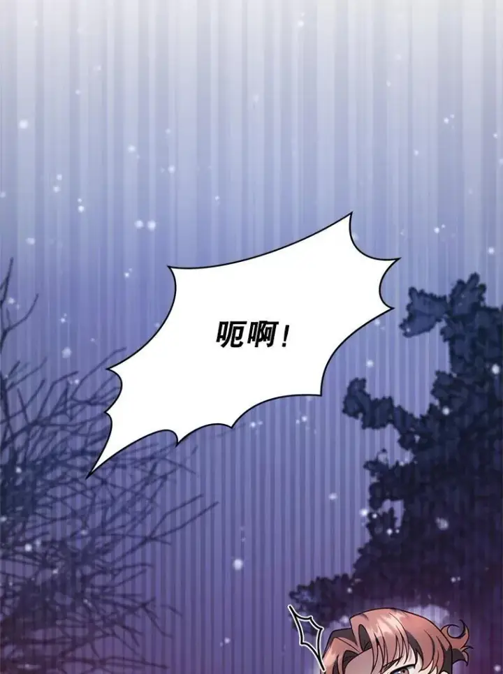 《怀了恶棍的孩子》20.怪兽出没（2）图48