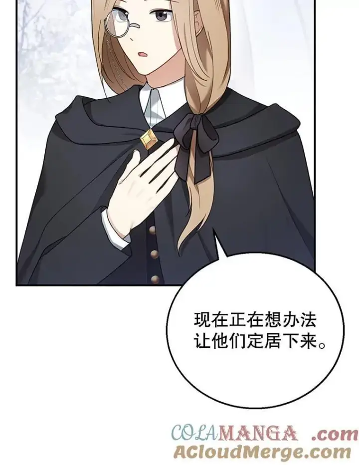 《怀了恶棍的孩子》20.怪兽出没（2）图5