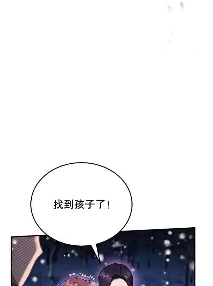 《怀了恶棍的孩子》20.怪兽出没（2）图52