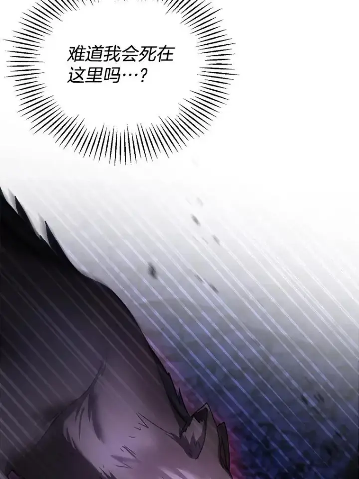 《怀了恶棍的孩子》20.怪兽出没（2）图64