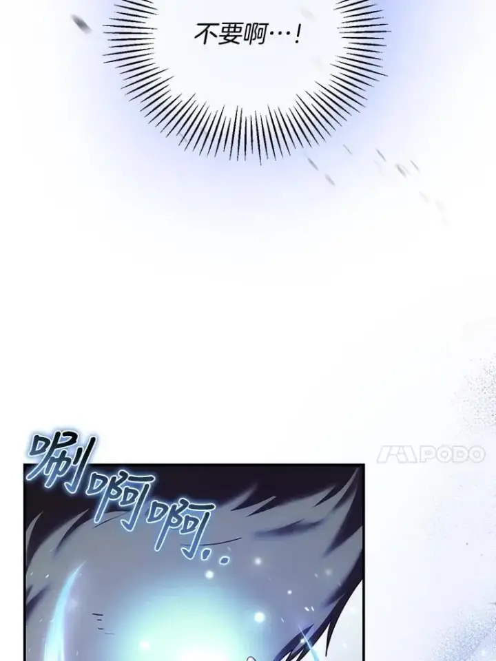 《怀了恶棍的孩子》20.怪兽出没（2）图66