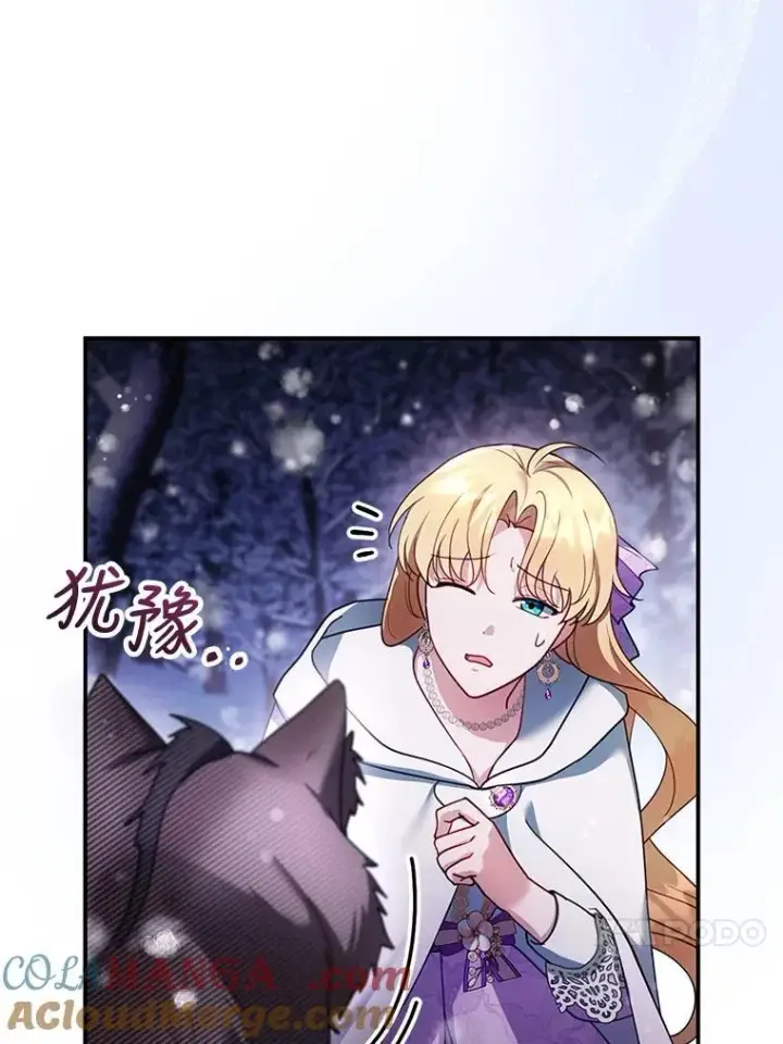 《怀了恶棍的孩子》20.怪兽出没（2）图69