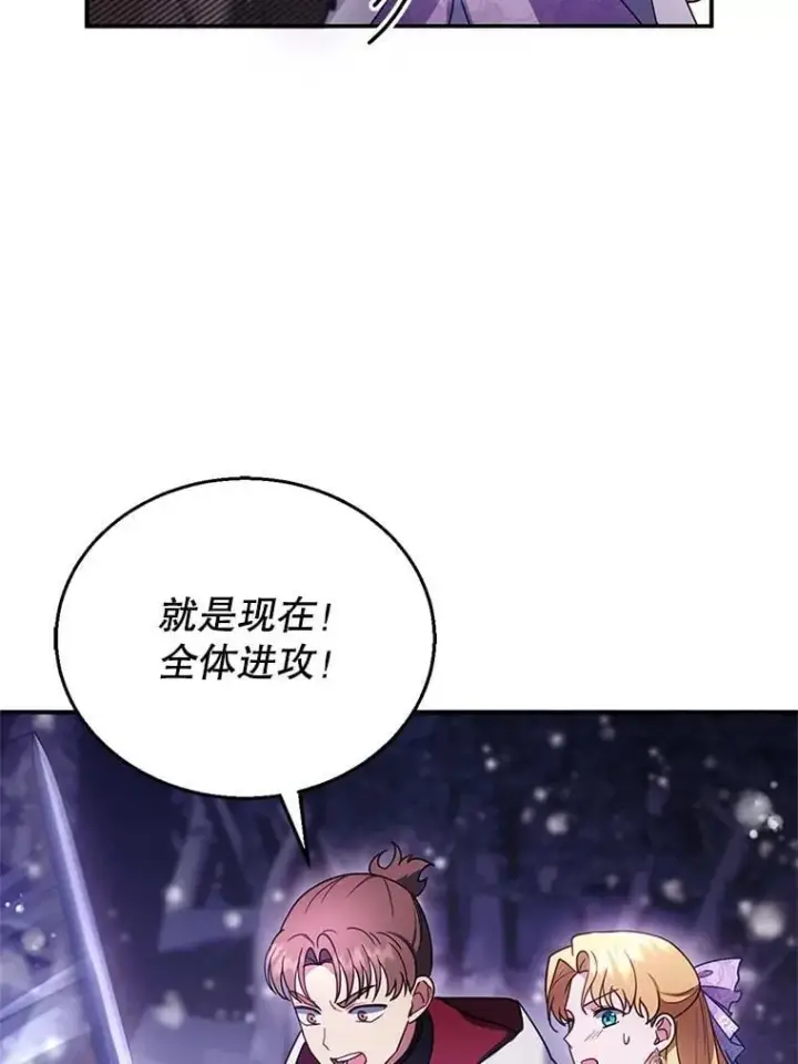 《怀了恶棍的孩子》20.怪兽出没（2）图70