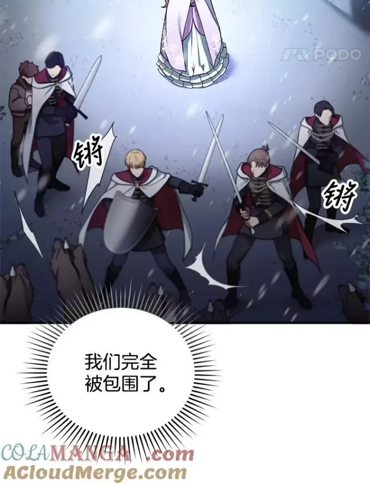 《怀了恶棍的孩子》20.怪兽出没（2）图73