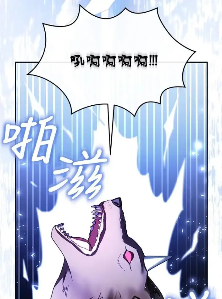 《怀了恶棍的孩子》20.怪兽出没（2）图90