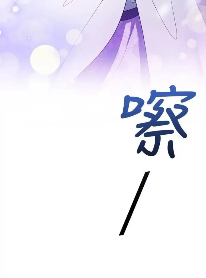 《怀了恶棍的孩子》20.怪兽出没（2）图96