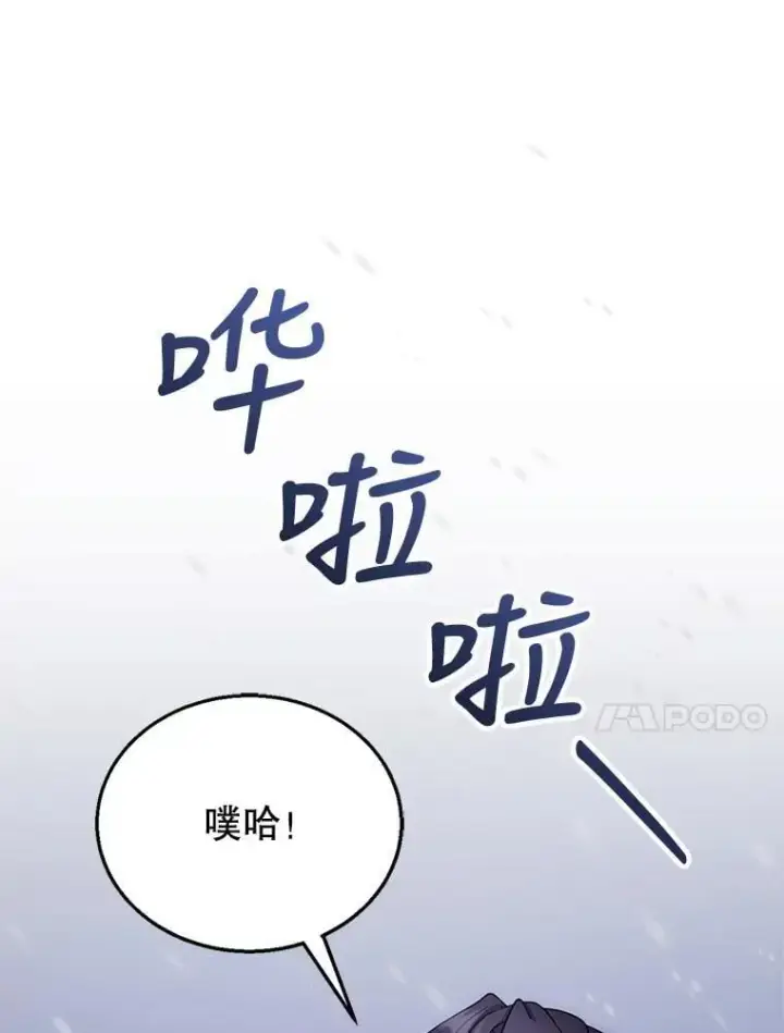 《怀了恶棍的孩子》21.干柴烈火图10
