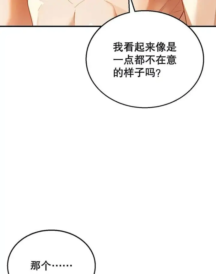 《怀了恶棍的孩子》21.干柴烈火图100