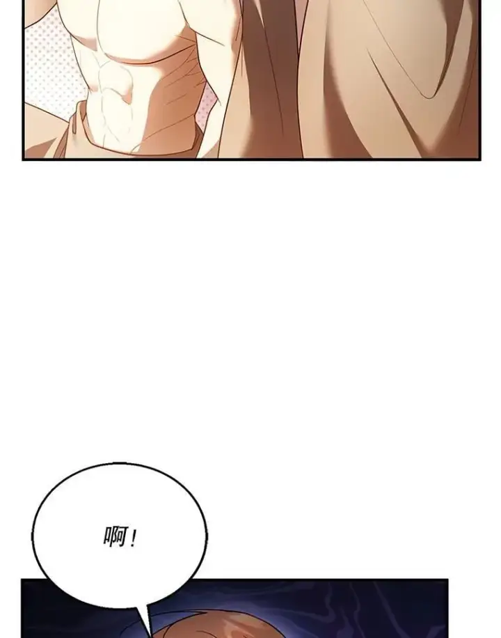 《怀了恶棍的孩子》21.干柴烈火图103
