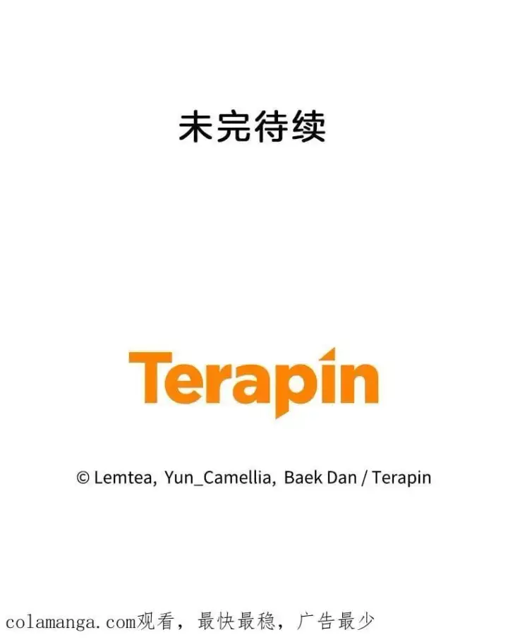 《怀了恶棍的孩子》21.干柴烈火图116