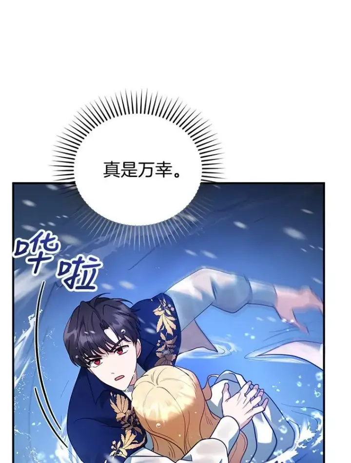 《怀了恶棍的孩子》21.干柴烈火图12