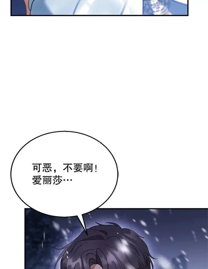 《怀了恶棍的孩子》21.干柴烈火图18