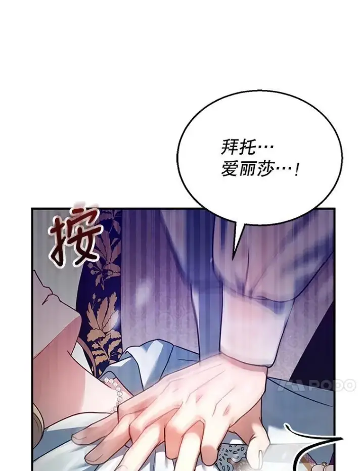 《怀了恶棍的孩子》21.干柴烈火图23