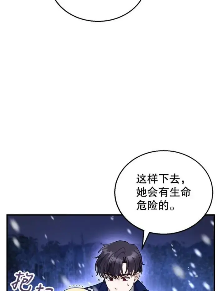 《怀了恶棍的孩子》21.干柴烈火图26