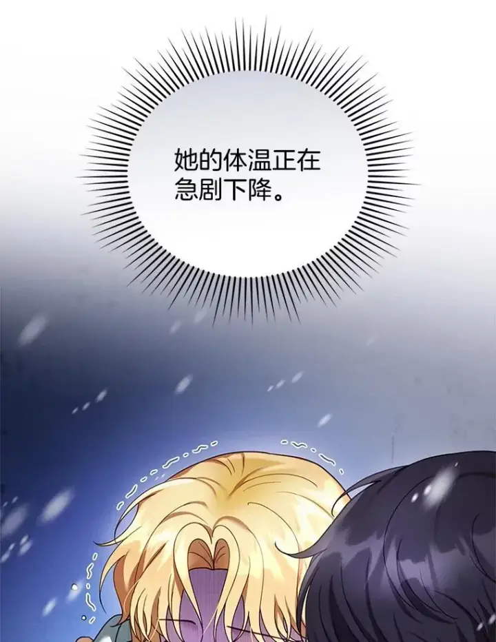 《怀了恶棍的孩子》21.干柴烈火图28