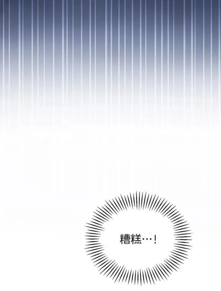 《怀了恶棍的孩子》21.干柴烈火图3