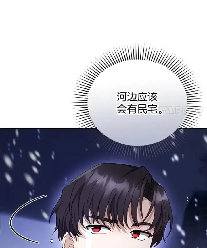 《怀了恶棍的孩子》21.干柴烈火图30