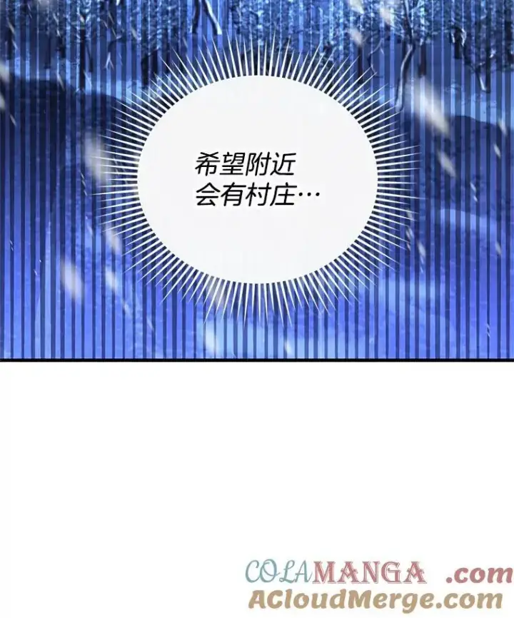 《怀了恶棍的孩子》21.干柴烈火图33
